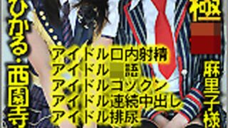 [n0848_reo_saionji_hikaru_shiina_hs] W姦 椎名光/西園寺玲央