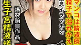 [n0883_noa_onodera_rn] 流轉人生子宮精液流沙地獄