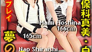 [n0868_mami_and_nao_ky] W姦保科真美/白石ナオ