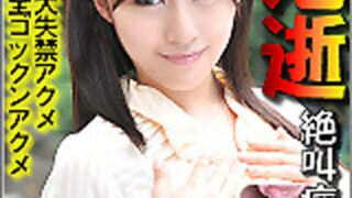 [n0866_mitsuka_koizumi_tg] 鬼逝 – 小泉蜜香