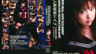 [ATID-015] 人格破壊レイプ 平井まりあ